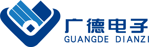 深圳市广德电子有限公司